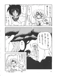 [Team Plus-Y (Various)] PLUS-Y Vol. 14 (Various)