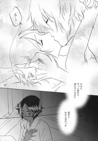 (C77) [Orange Shortcake (Tomo Kondo)] Kinuginu Kinuginu (Bleach)