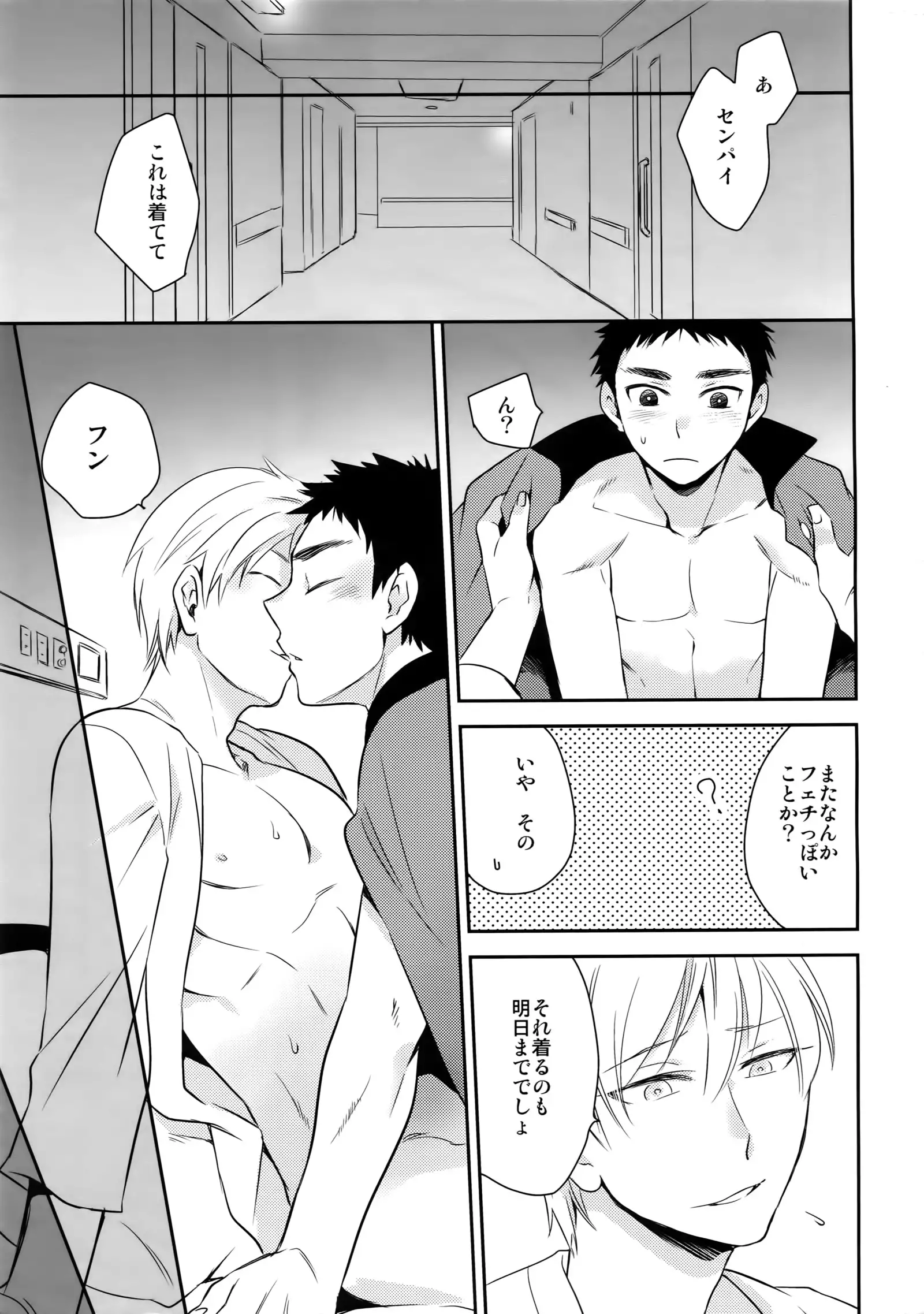 Kanpeki Kareshi to Zettai Ryouiki Ouji-sama - Another Version -