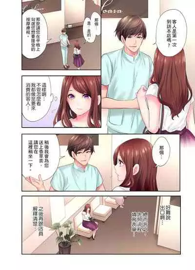 [みやむ] 人妻的性愛按摩療程。～在他的熟練技巧下調教成高潮連連的淫亂身體～ 1-5話