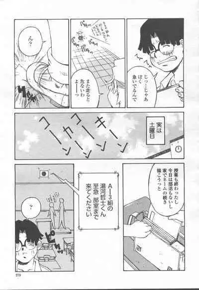 COMIC Momohime 2001-09