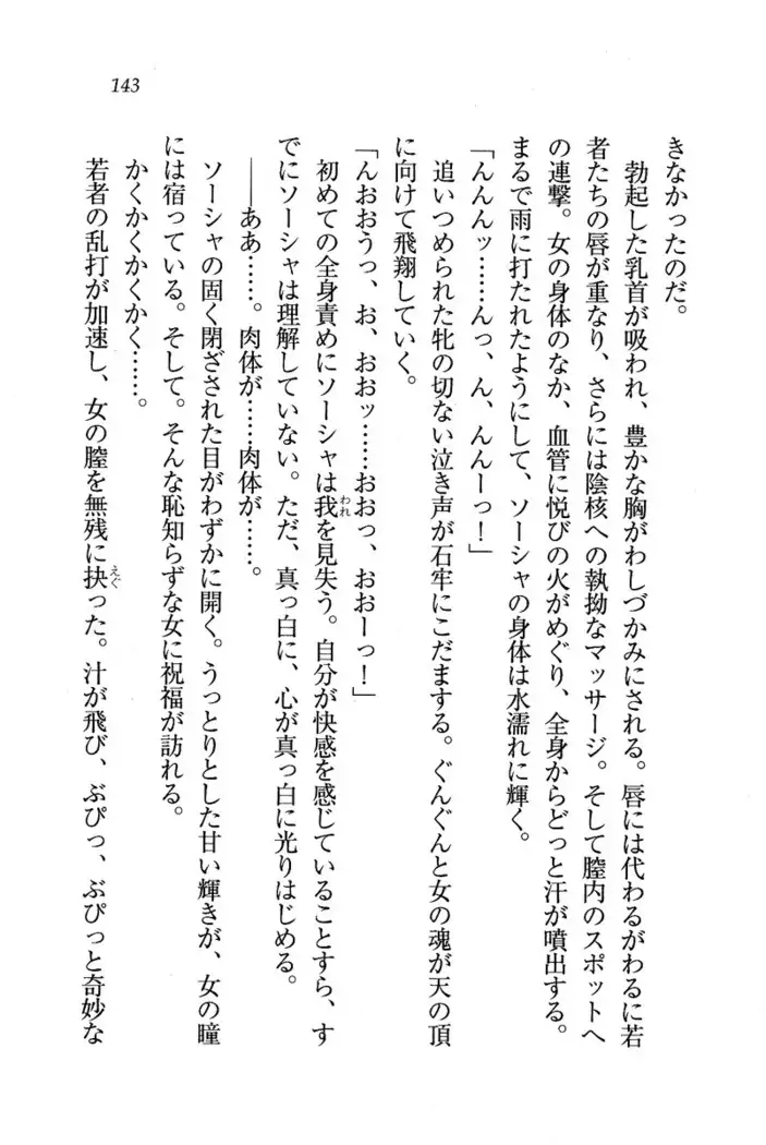 Circus～聖杯の魔法使い