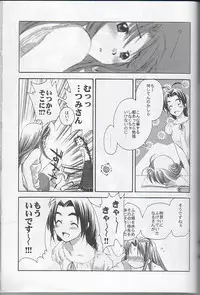 [Yuri] Love Hina - hitobito