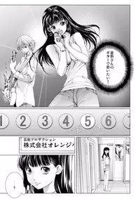 [Ichitomo Kazutomo] Bishoujo Idol o Muke 4 [Digital]