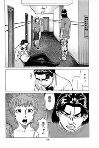 [Kamihashi Tani, Hino Shunpei] Fuuzoku Tenchou Monogatari Vol.01