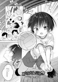 Koushoku Shounen Vol. 13 [Digital]