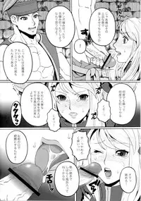 (C81) [Mederukai (Yoshino Koyuki)] Junan Agrias Joukan (Final Fantasy Tactics)