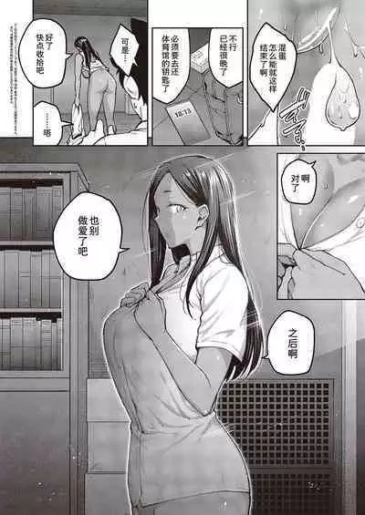 Tachiaoi 2