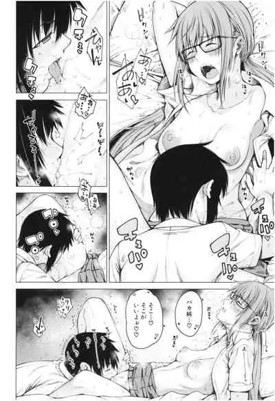 Kare no Ochinpo wa Sanshimai no Mono