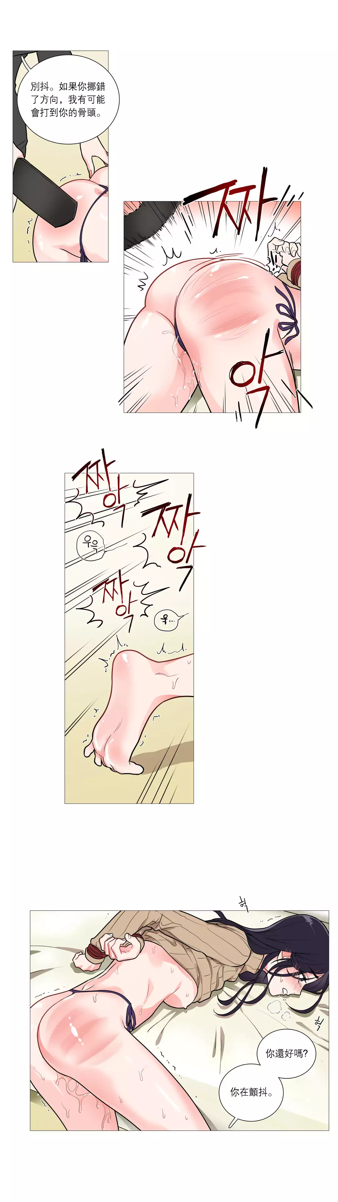Sadistic Beauty Ch.1-39