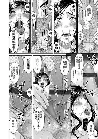 [唄飛鳥] 極情性活表裏 第五話「凌辱と不倫の表側」（(コミックマグナム Vol.149）[Chinese] [BLUE氪个人翻译] [digital]