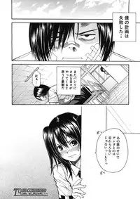 COMIC MUJIN 2012-12