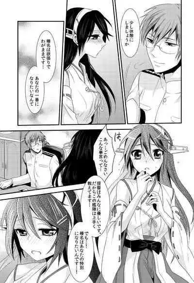 Koisuru Haruna to