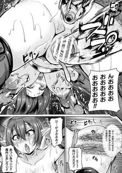 Valkyrie SEXTREME