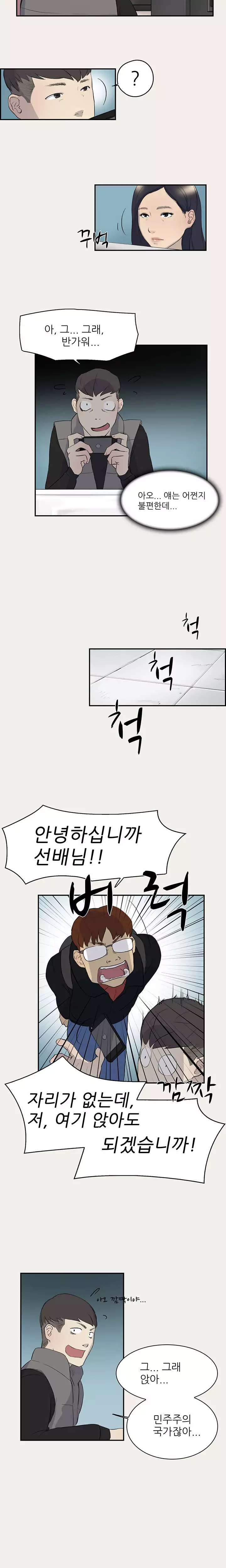 Two Timing Ch.0-29