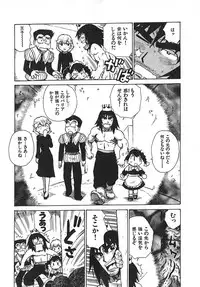 [Karma Tatsurou] Hitoduma Hime 3