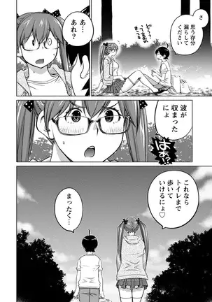 Ookii Onnanoko wa Daisuki Desu ka? vol. 4