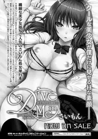 COMIC Unreal 2014-04 Vol.48 [Digital]
