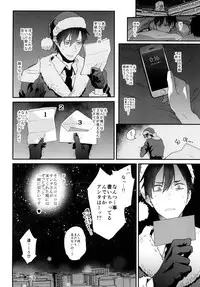 [ECHO (Echo Jiro)] Present wa Santa-san de Onegaishimasu! [Digital]