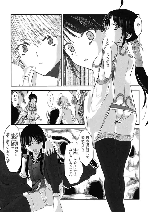 Injya Kikou ~Ijou Ai ni Midare Kuruu Otome~