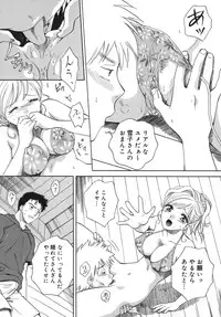[Arou Rei] Toryu-ben