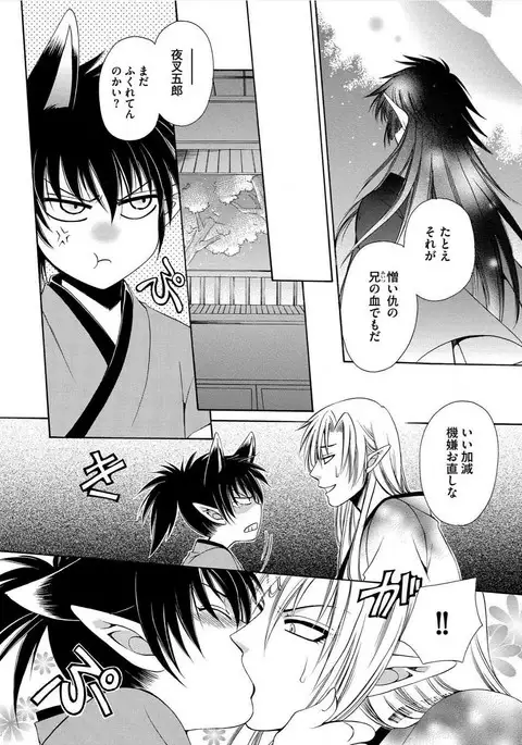 Kyokutou Kidan