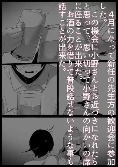 Ojou-sama Gakkou no Makegumi Ijime 3