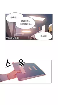 [Park Hyeongjun] Sweet Guy Ch.22-43 (Chinese)