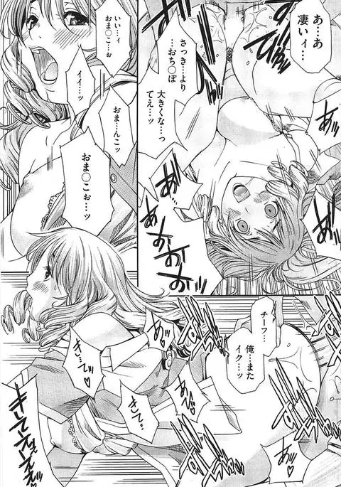 キモチのトビラ