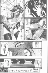 COMIC Penguin Club Sanzokuban 2001-08 [Incomplete]