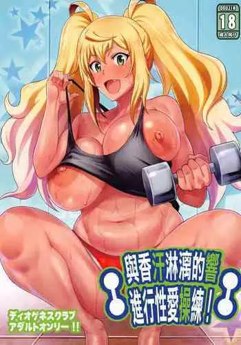 敗北少女【淫魔化したブサメンに一夜ですべてを奪われる少女】