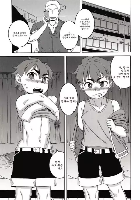 Paper Jetter Tsubasa | 페이퍼 제타 츠바사