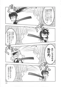 [Anthology] Chou Subaru Sennin Haruka Vol.3