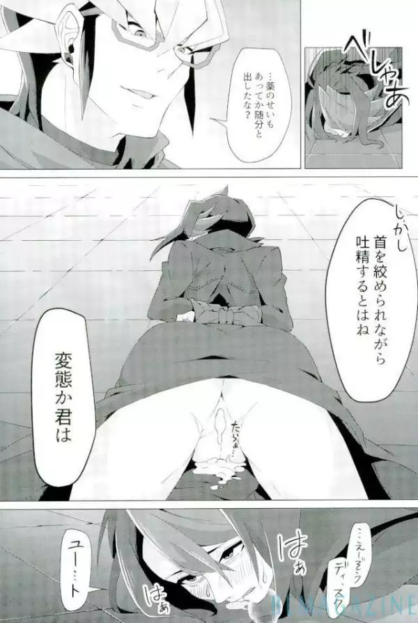 Robou no Ishi