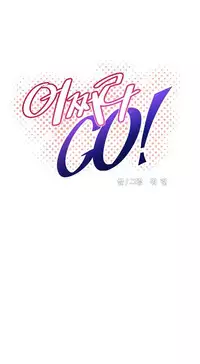 [Worin] Brawling Go Ch.76-89 (English) (Ongoing)