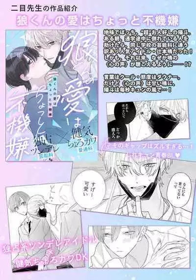 That voice sounds like a love song 1 | 他的声音在我听来完全就是爱之歌 1