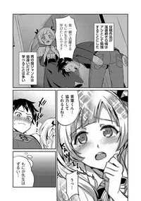 [Anthology] Tamaharu [Digital]