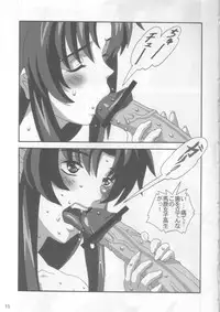 (C74) [21 Seiki Renaissance (Koukyou Gikou)] YOSAKU4 (Full Metal Panic!)