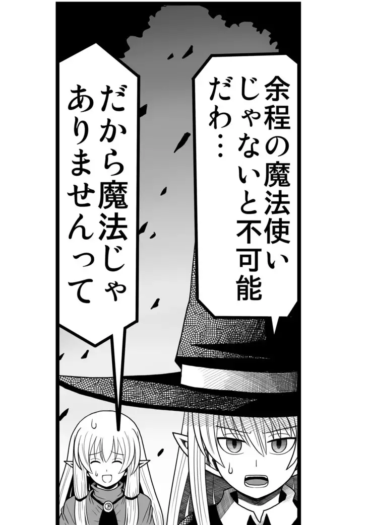 妖精の森にて