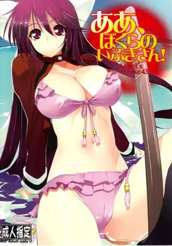 [AXZ (Ryuuta)] Angel's stroke 58 Infinite Yamada Sensei! (IS <Infinite Stratos>)