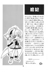 (C58) [Totokaru LAND (Watase Sakana)] WELL! (Card Captor Sakura)