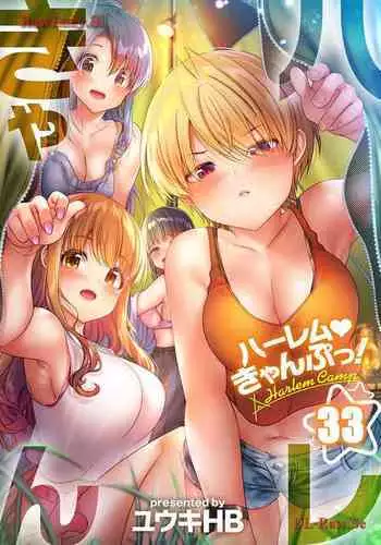 Haremu Kyanpu! 33-35