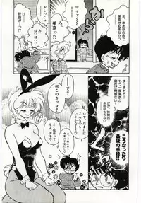[Chachaki Noriyuki] Ashita Shiawase