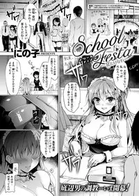 COMIC Shitsurakuten 2016-12 [Digital]