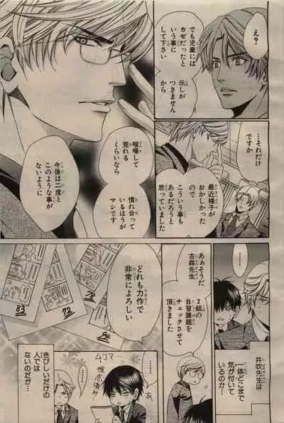 BE・BOY GOLD 2009-06