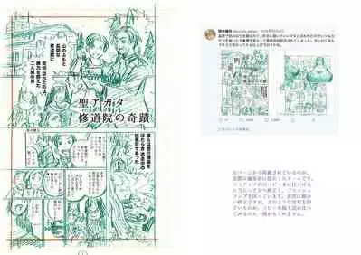 NUNS COMPLEX