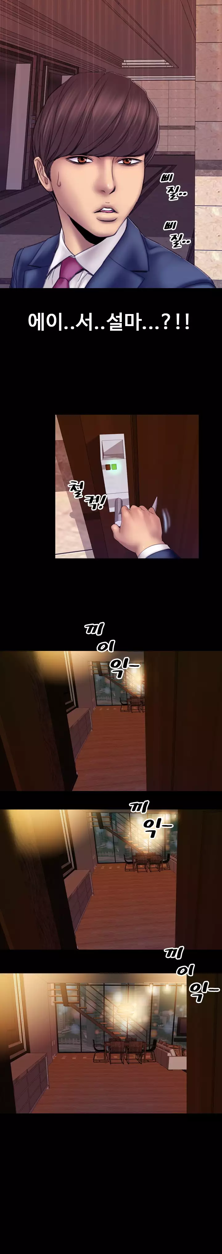 My Wives Ch.1-43