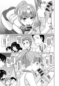 [Kisaragi Gunma] Suki Ni Nattara Icchokusen! [Chinese] [无毒汉化组]