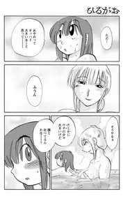[TsuyaTsuya] Hirugao Ch. 1-2, 4, 14-34