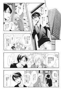 [Ichinashi Kimi] Kawaii Senpai no Kaigoroshikata
